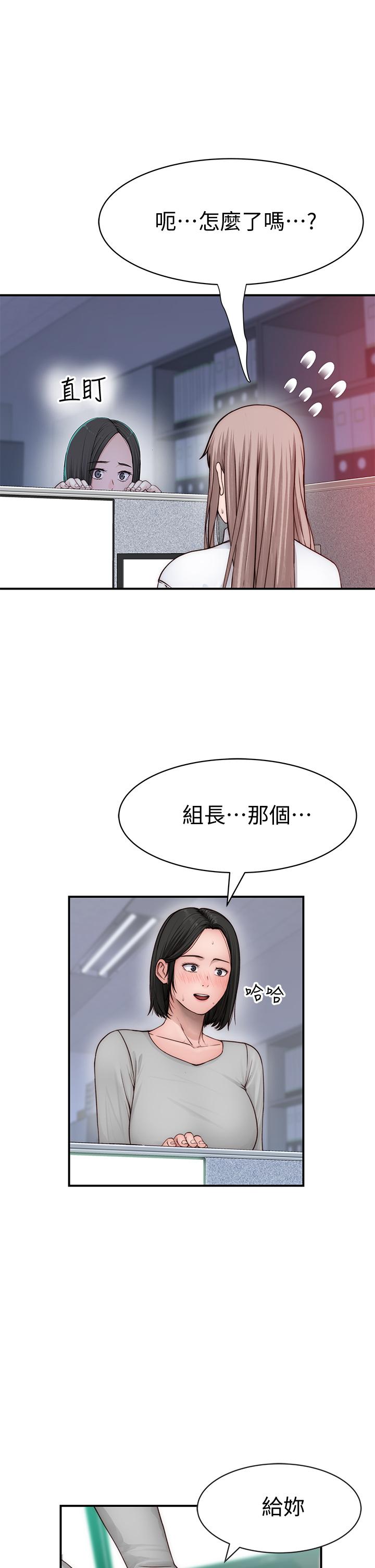 我們的特殊關係 第77話-生個像宗翰的寶寶 第11页