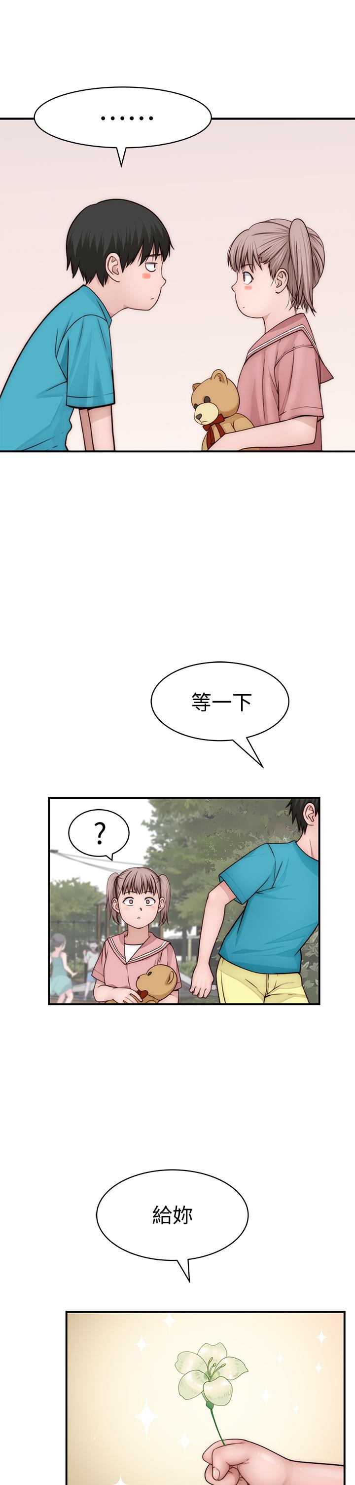 我們的特殊關係 第77話-生個像宗翰的寶寶 第19页