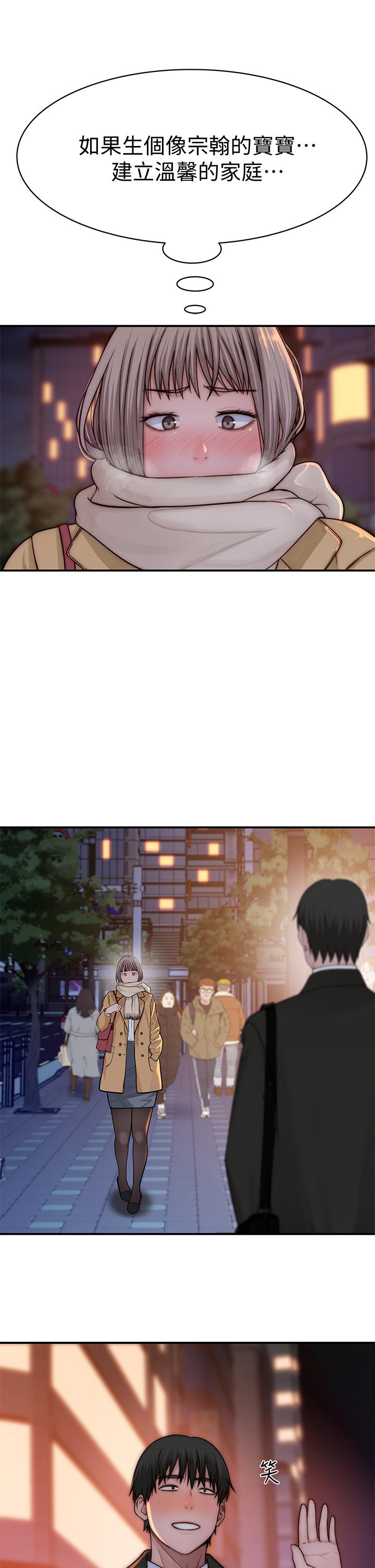 我們的特殊關係 第77話-生個像宗翰的寶寶 第27页