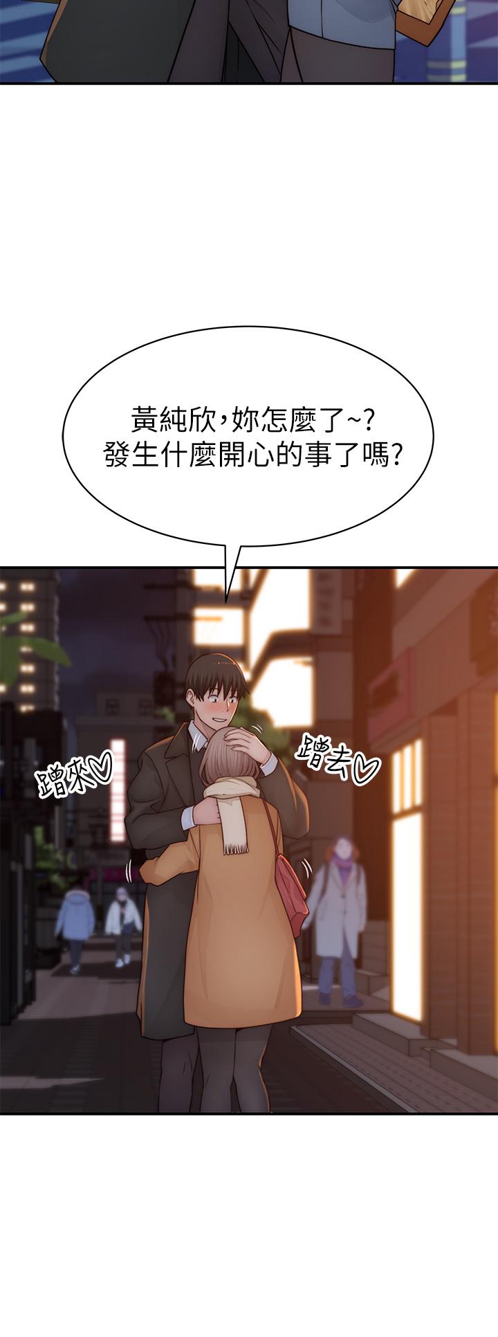 我們的特殊關係 第77話-生個像宗翰的寶寶 第30页