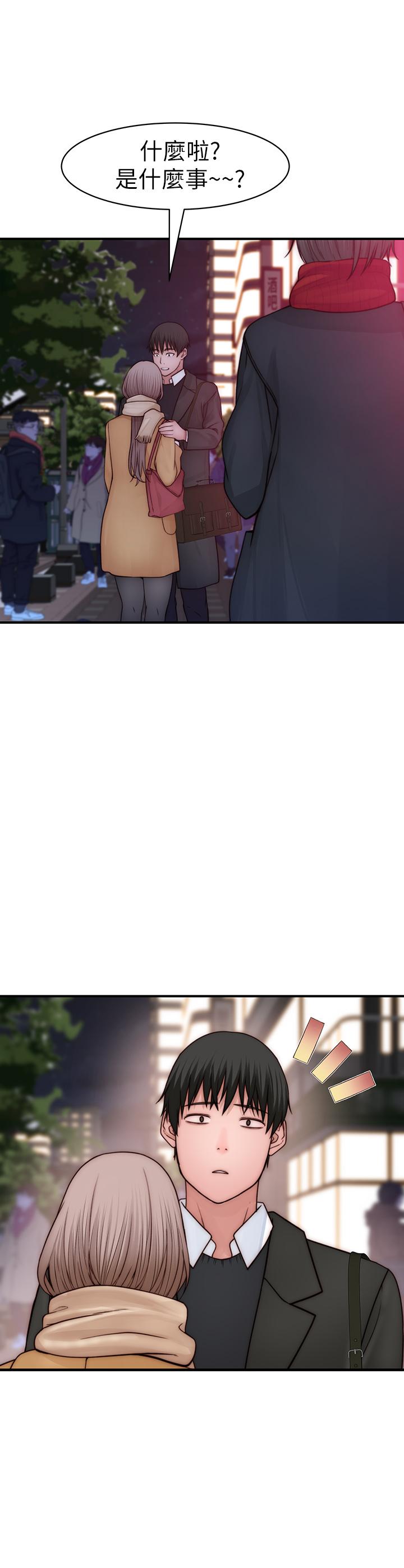 我們的特殊關係 第77話-生個像宗翰的寶寶 第38页