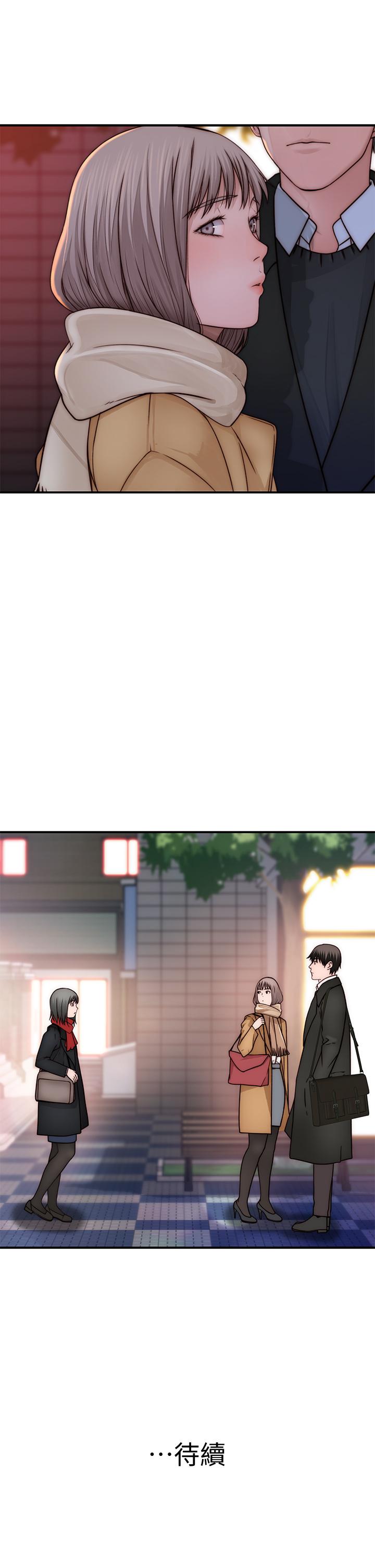我們的特殊關係 第77話-生個像宗翰的寶寶 第41页