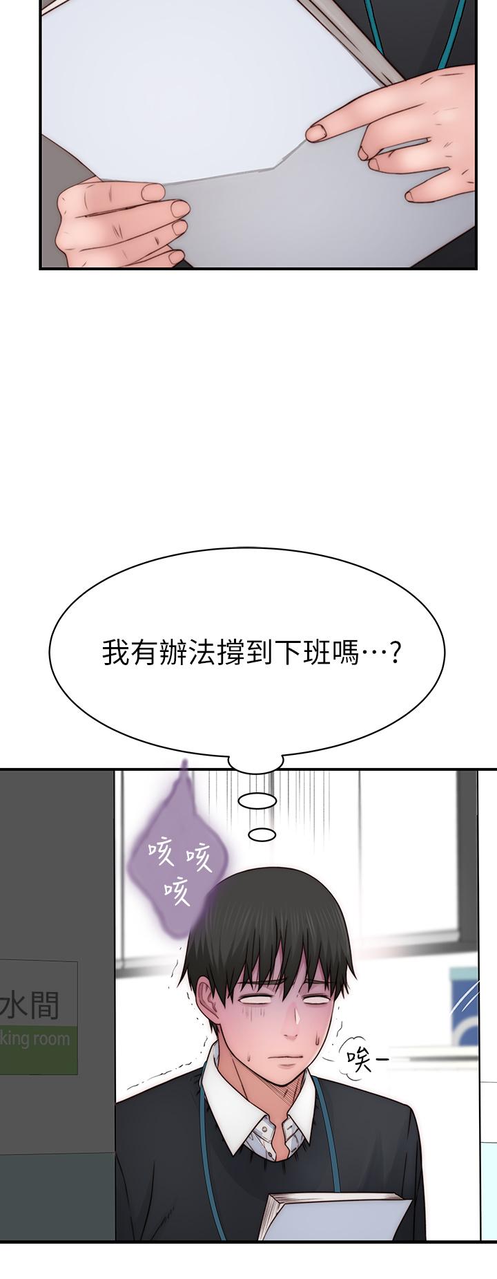 我們的特殊關係 第77話-生個像宗翰的寶寶 第5页