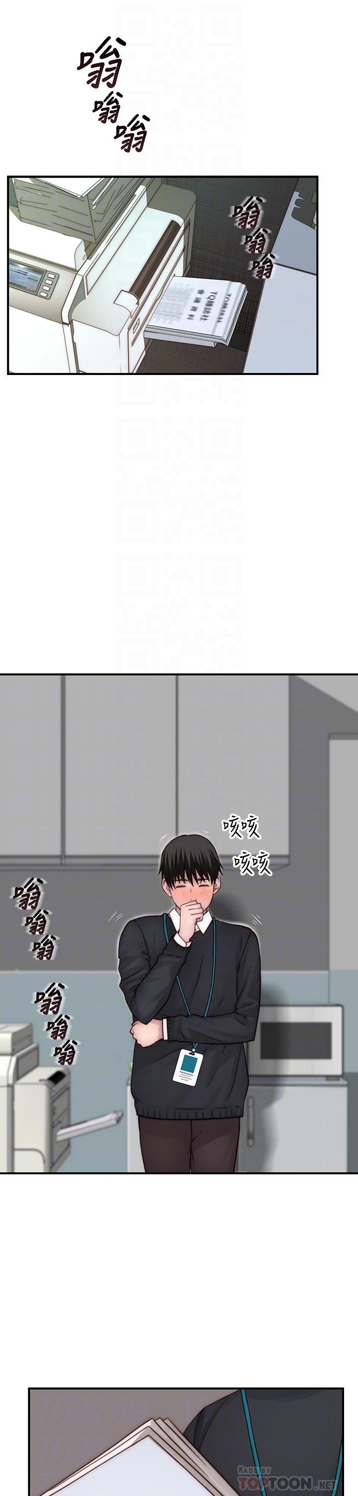 我們的特殊關係 第77話-生個像宗翰的寶寶 第4页
