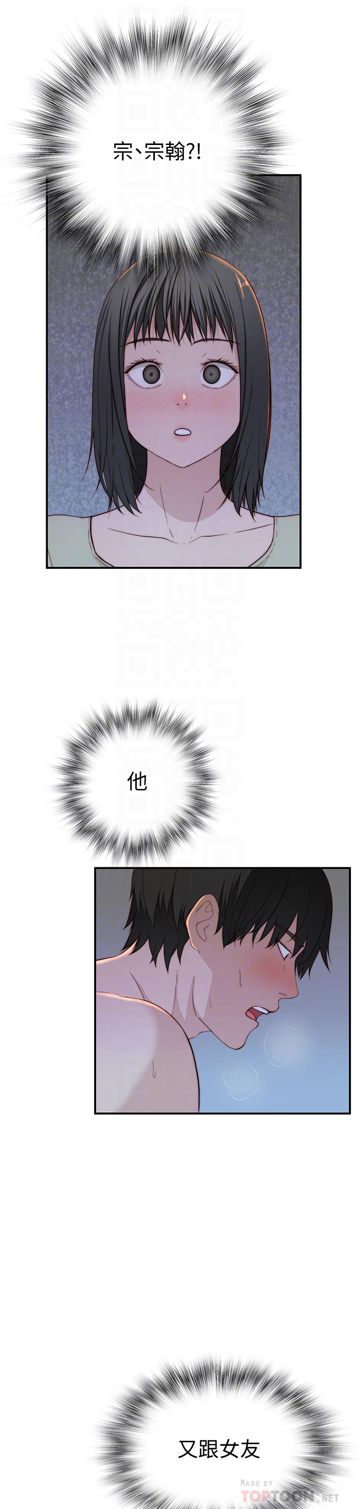 我們的特殊關係 第80話-體驗天堂滋味的油壓按摩 第8页