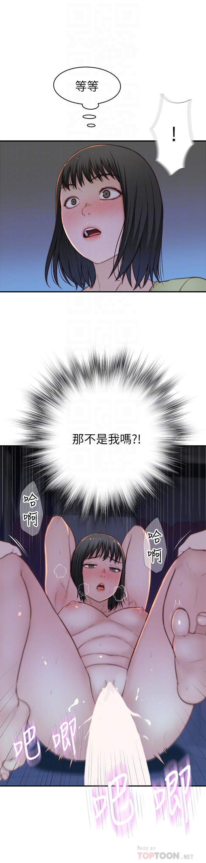 我們的特殊關係 第80話-體驗天堂滋味的油壓按摩 第12页