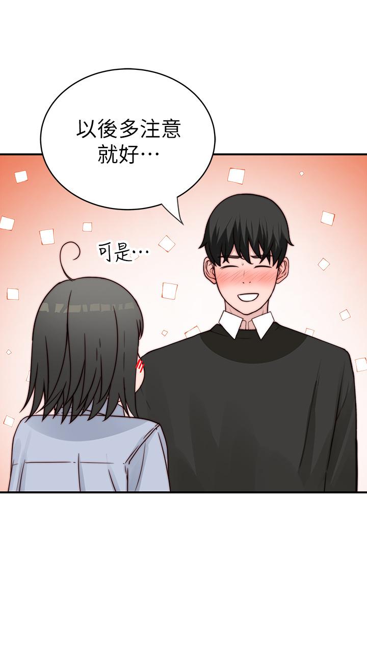 我們的特殊關係 第80話-體驗天堂滋味的油壓按摩 第2页