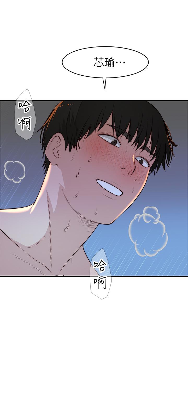 我們的特殊關係 第80話-體驗天堂滋味的油壓按摩 第13页