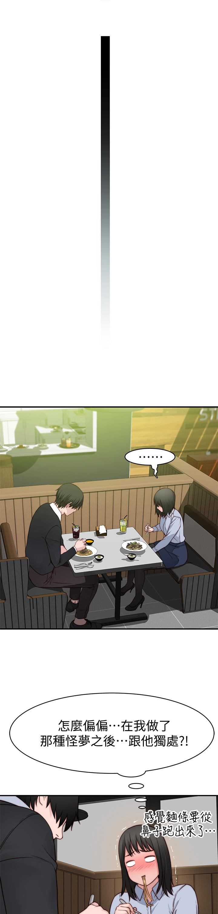 我們的特殊關係 第80話-體驗天堂滋味的油壓按摩 第22页