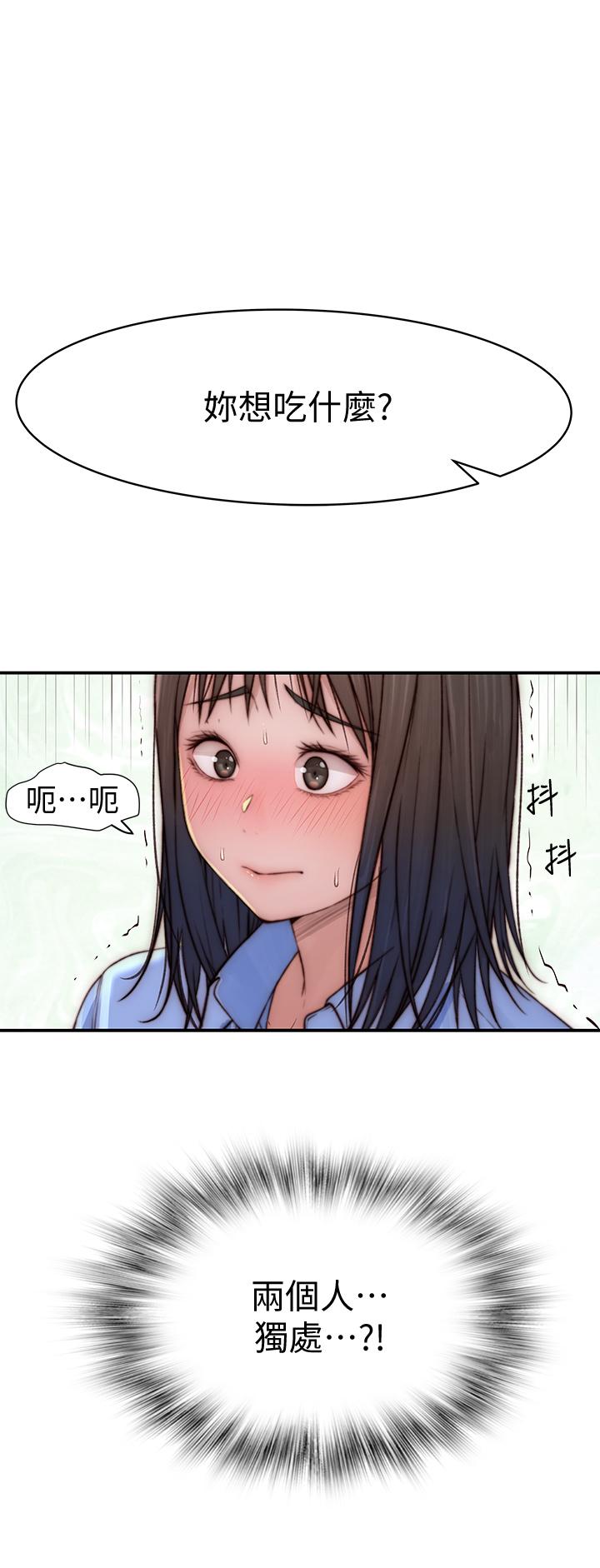 我們的特殊關係 第80話-體驗天堂滋味的油壓按摩 第21页