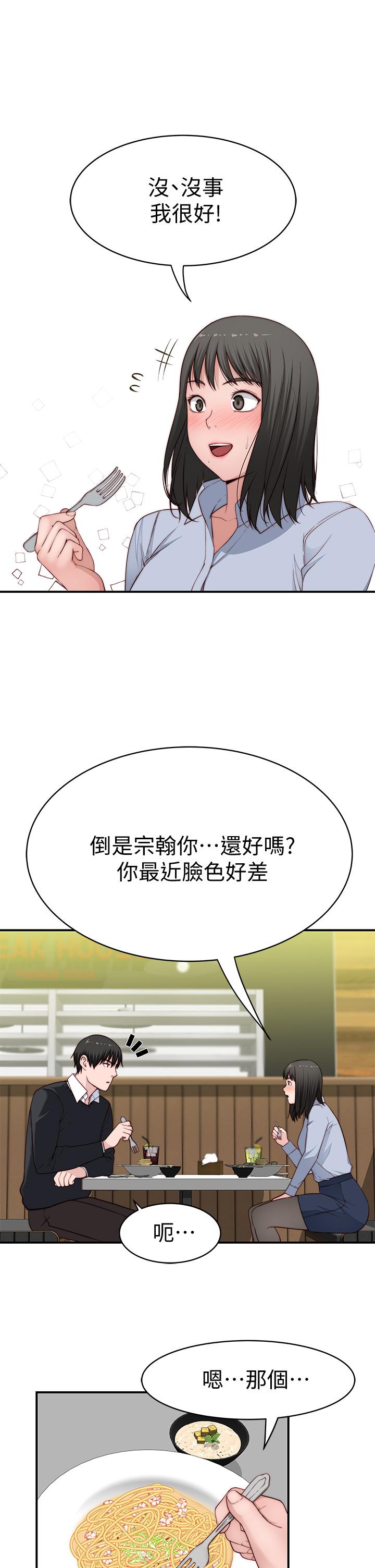 我們的特殊關係 第80話-體驗天堂滋味的油壓按摩 第24页
