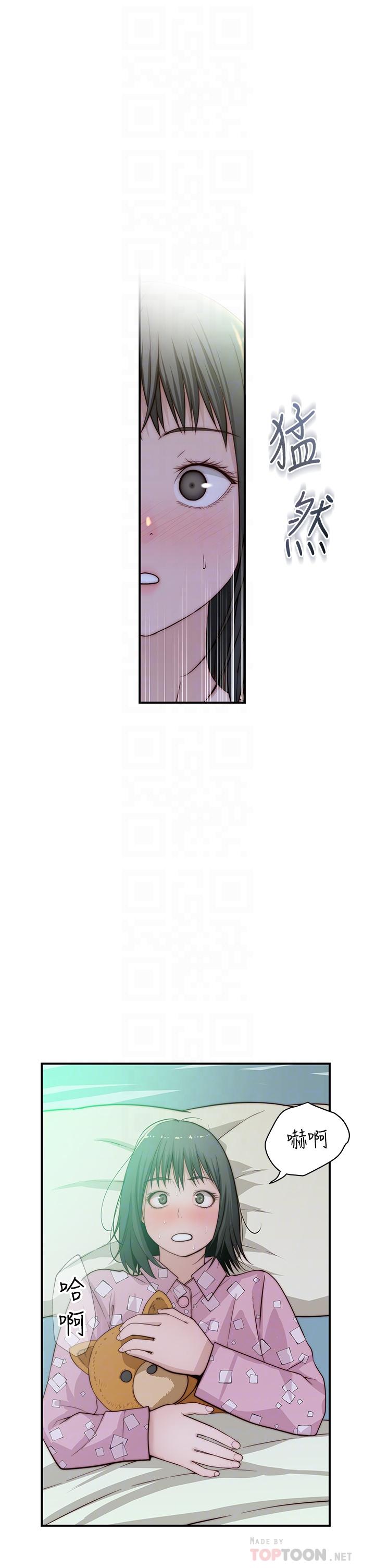 我們的特殊關係 第80話-體驗天堂滋味的油壓按摩 第16页