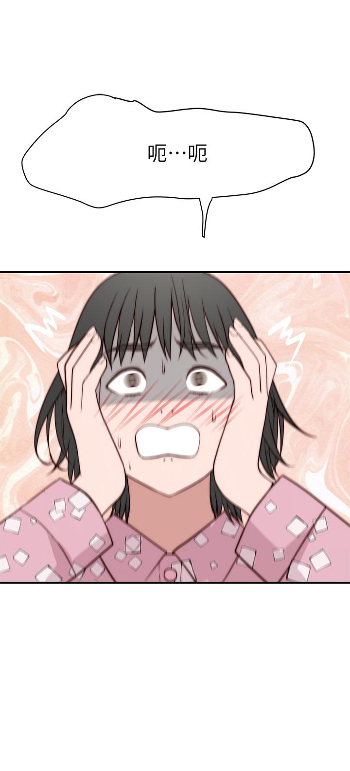我們的特殊關係 第80話-體驗天堂滋味的油壓按摩 第17页