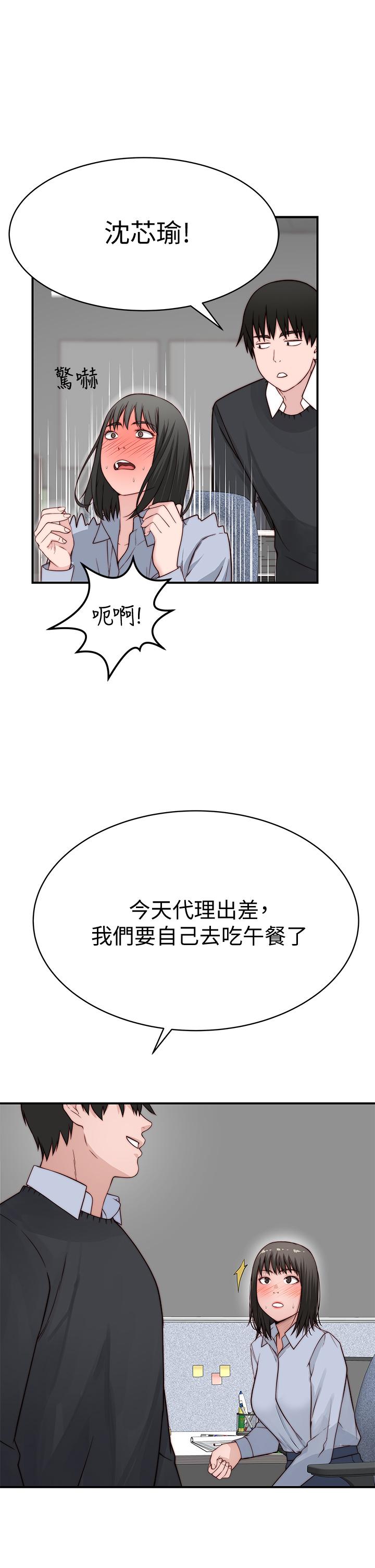 我們的特殊關係 第80話-體驗天堂滋味的油壓按摩 第20页