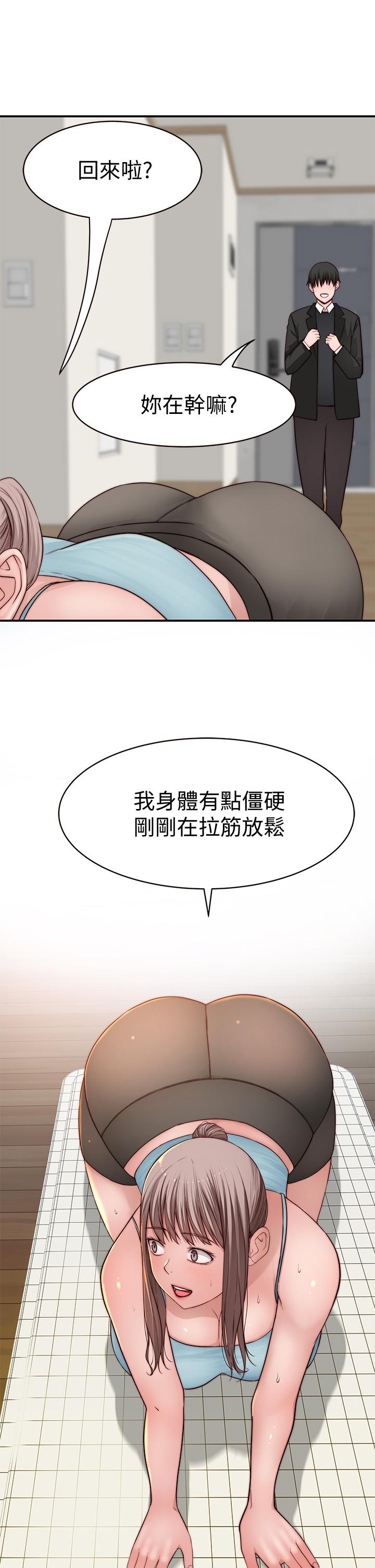 我們的特殊關係 第80話-體驗天堂滋味的油壓按摩 第40页