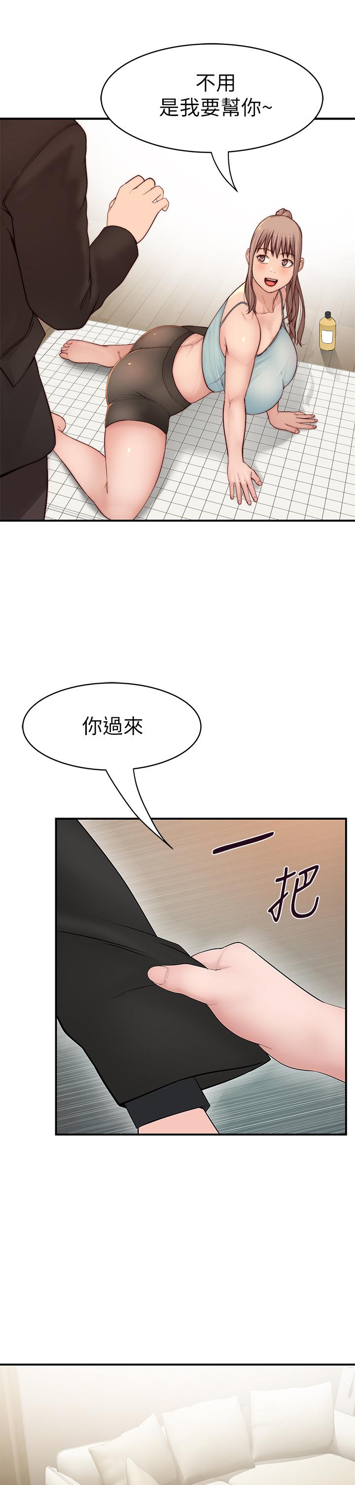 我們的特殊關係 第80話-體驗天堂滋味的油壓按摩 第42页