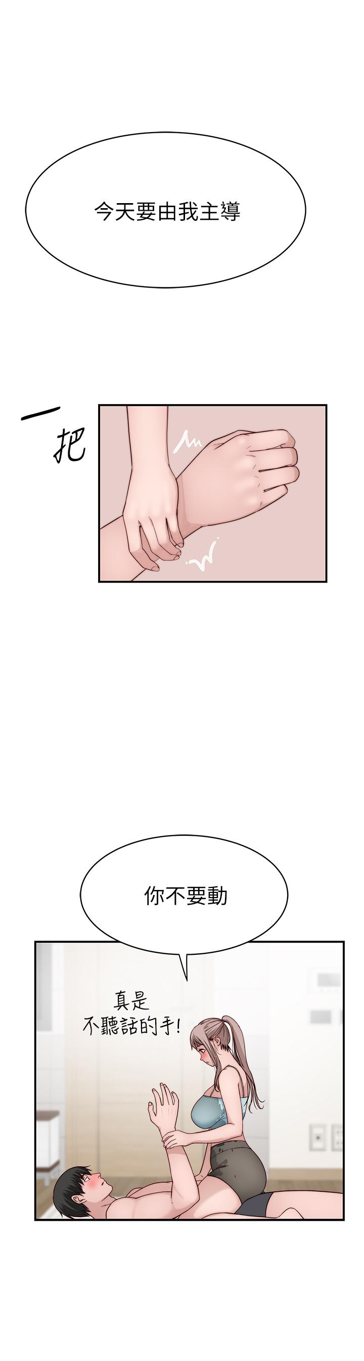 我們的特殊關係 第81話-爽到恍惚的乳交服務 第15页