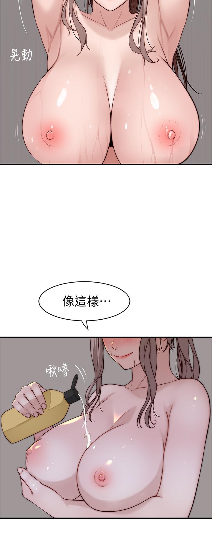 我們的特殊關係 第81話-爽到恍惚的乳交服務 第17页