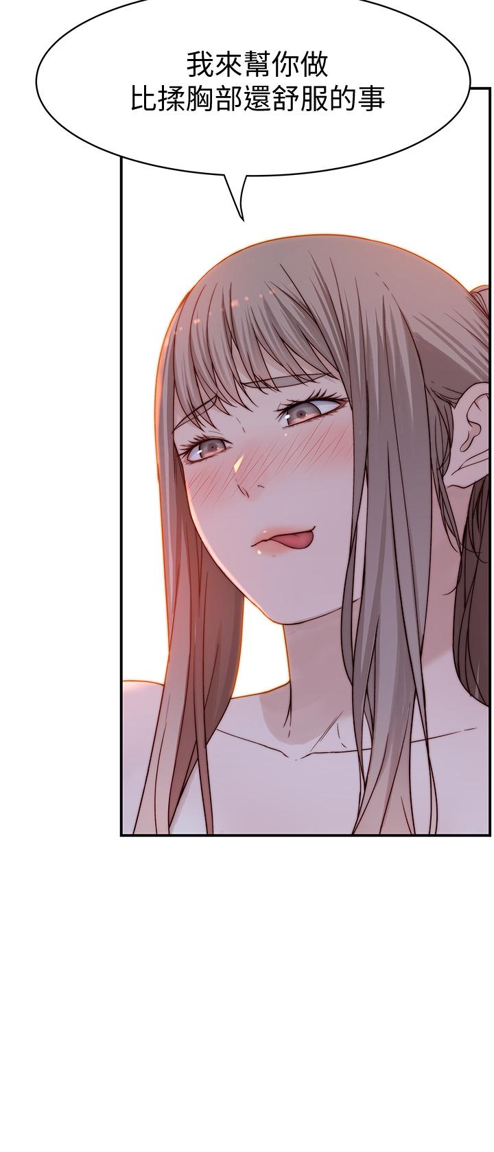 我們的特殊關係 第81話-爽到恍惚的乳交服務 第21页