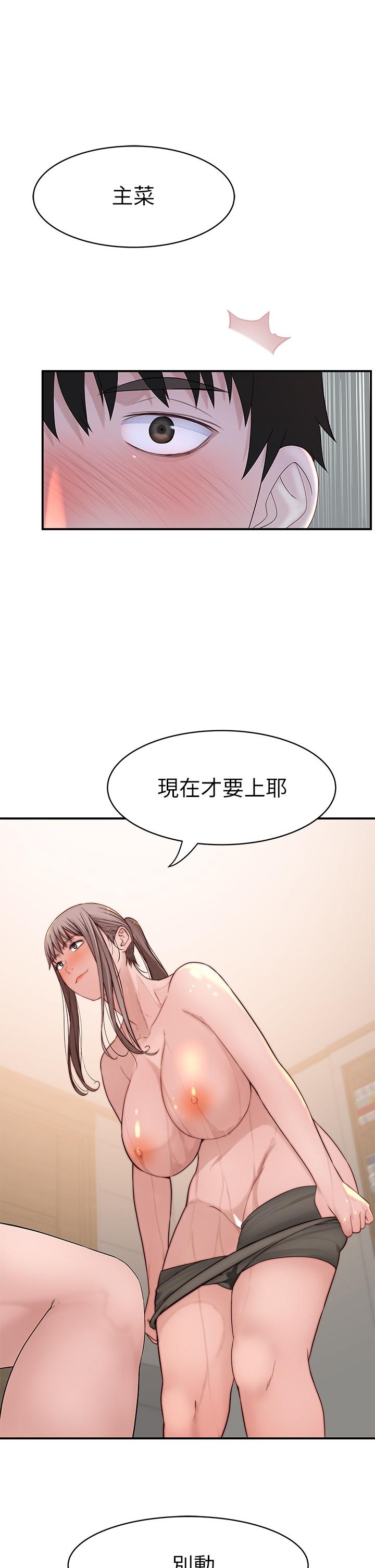 我們的特殊關係 第81話-爽到恍惚的乳交服務 第36页