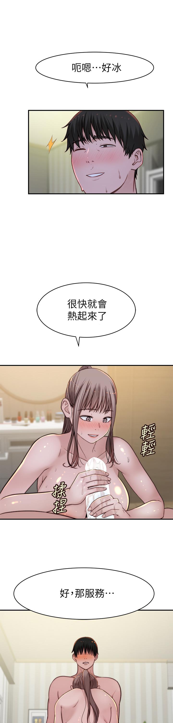 我們的特殊關係 第81話-爽到恍惚的乳交服務 第26页