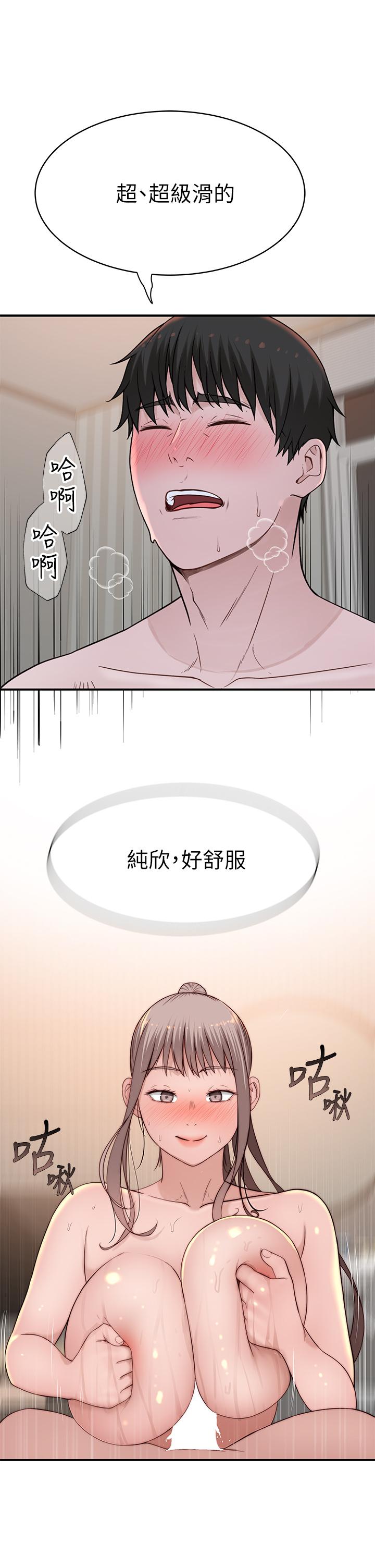 我們的特殊關係 第81話-爽到恍惚的乳交服務 第30页
