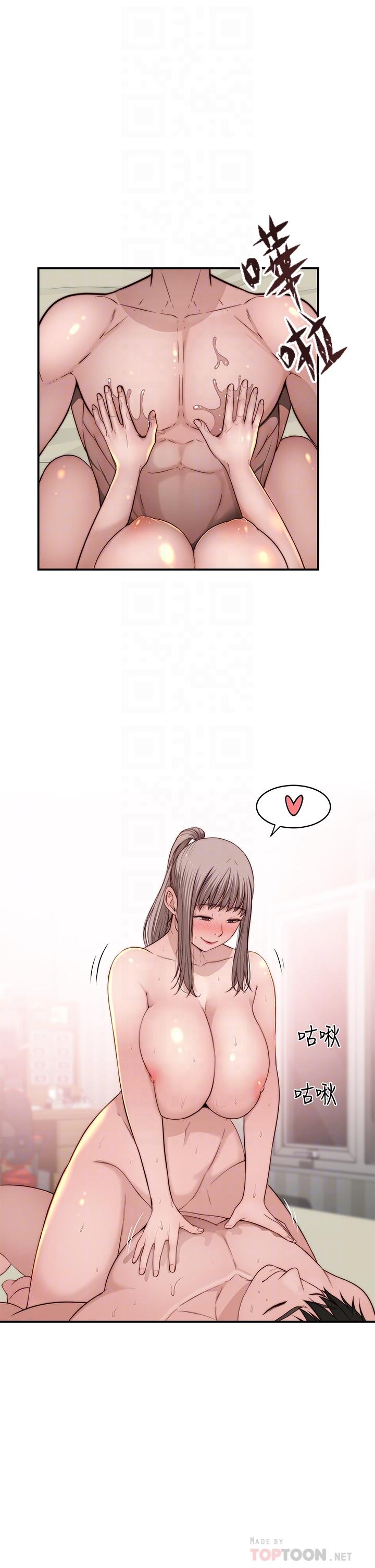 我們的特殊關係 第82話-宗翰，這樣你還忍得住嗎 第6页