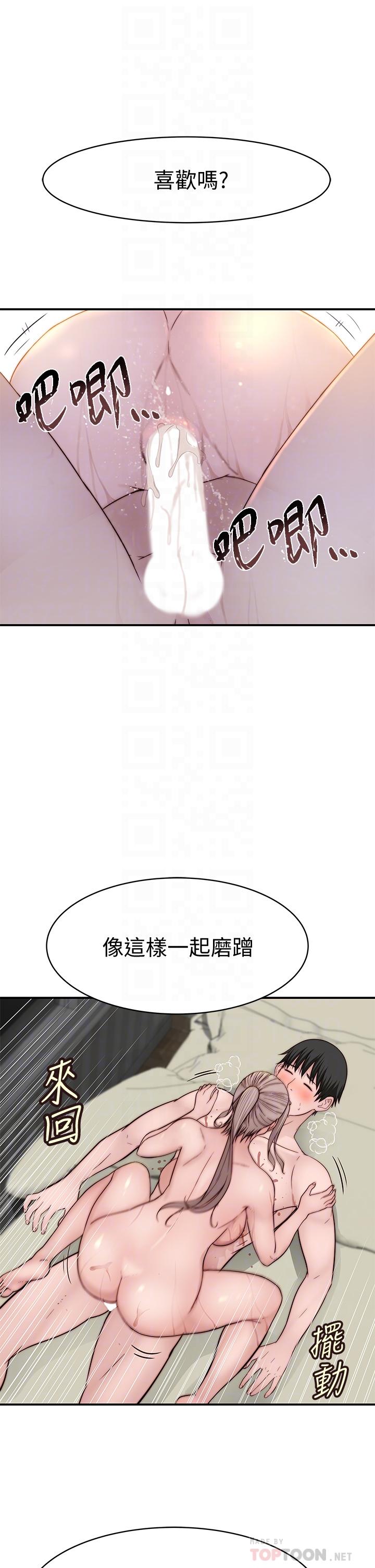 我們的特殊關係 第82話-宗翰，這樣你還忍得住嗎 第10页