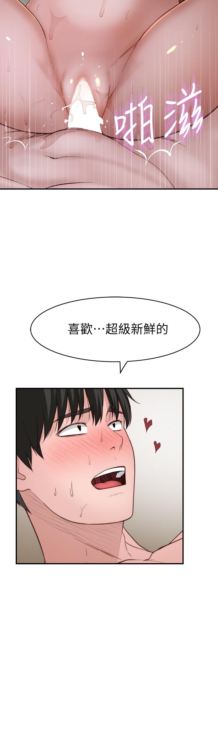我們的特殊關係 第82話-宗翰，這樣你還忍得住嗎 第25页