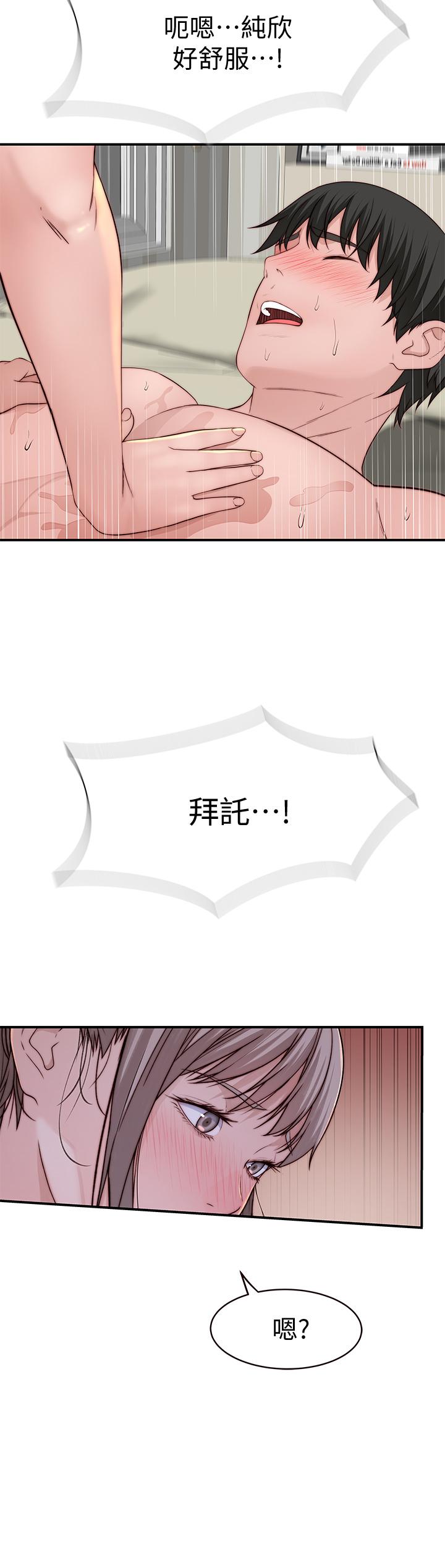 我們的特殊關係 第82話-宗翰，這樣你還忍得住嗎 第27页