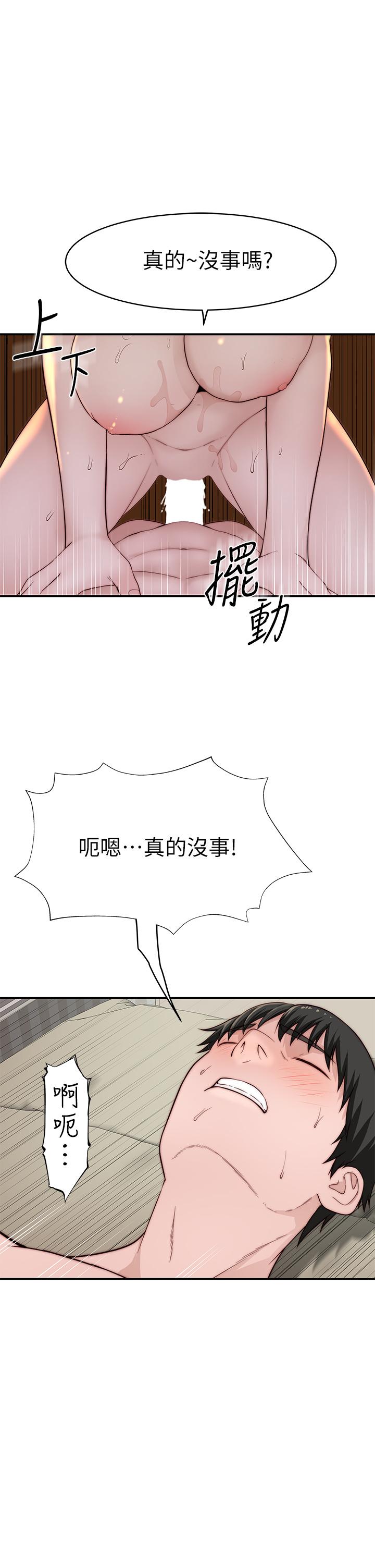 我們的特殊關係 第82話-宗翰，這樣你還忍得住嗎 第30页
