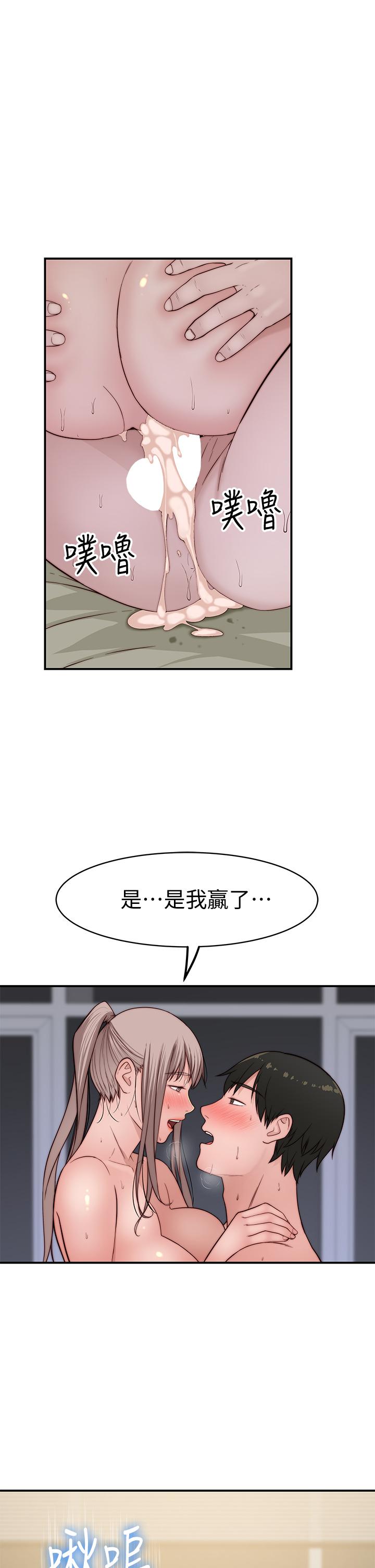 我們的特殊關係 第82話-宗翰，這樣你還忍得住嗎 第38页