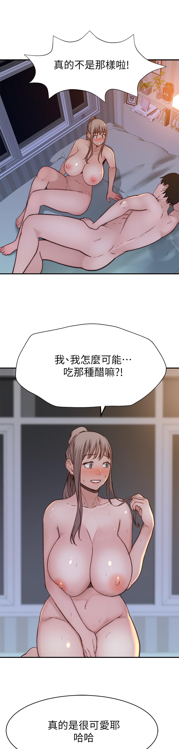 我們的特殊關係 第82話-宗翰，這樣你還忍得住嗎 第43页