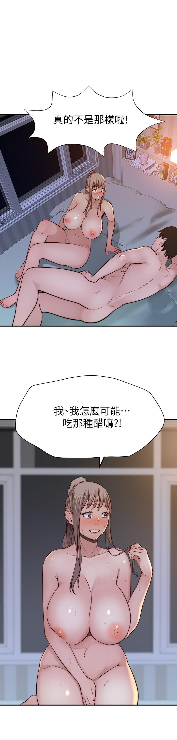 我們的特殊關係 第83話-漆黑辦公室的火熱加班 第1页