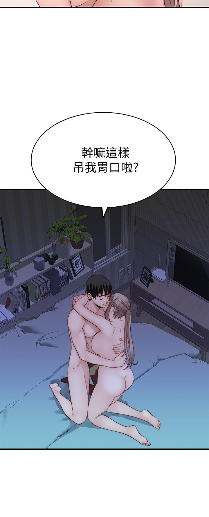 我們的特殊關係 第83話-漆黑辦公室的火熱加班 第15页