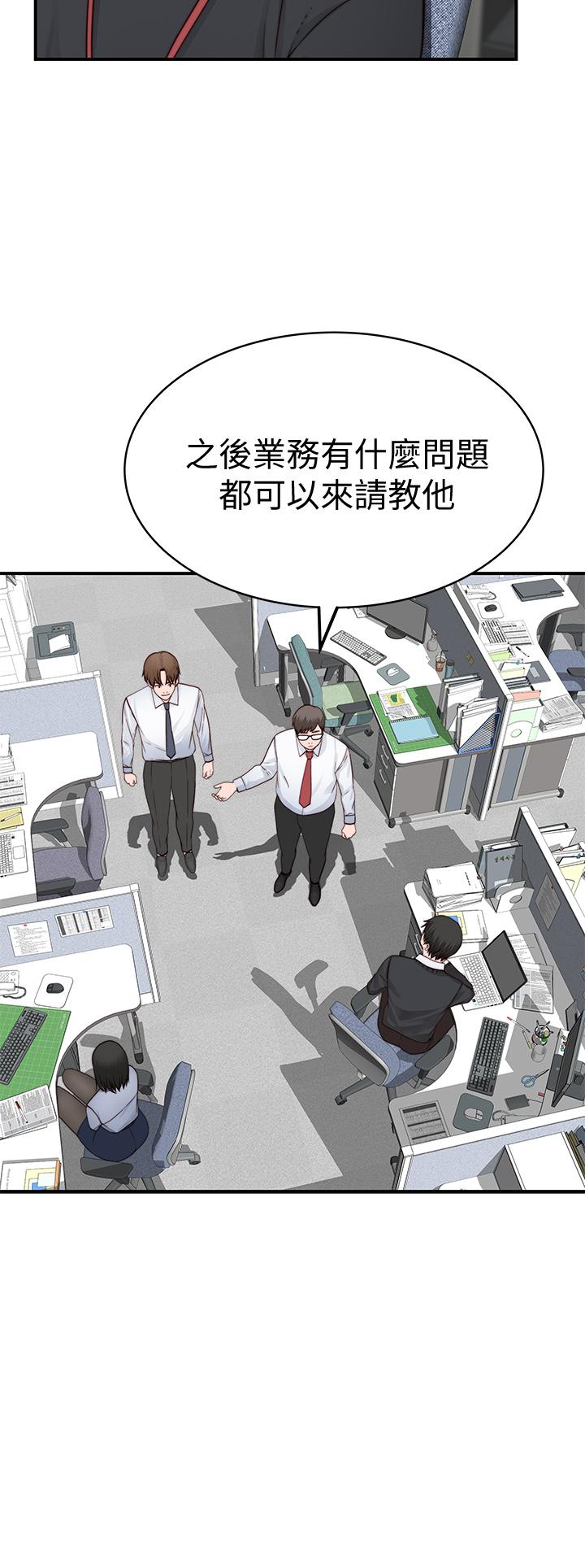 我們的特殊關係 第83話-漆黑辦公室的火熱加班 第17页