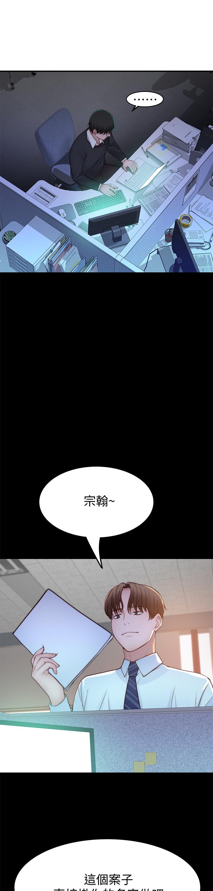 我們的特殊關係 第83話-漆黑辦公室的火熱加班 第33页