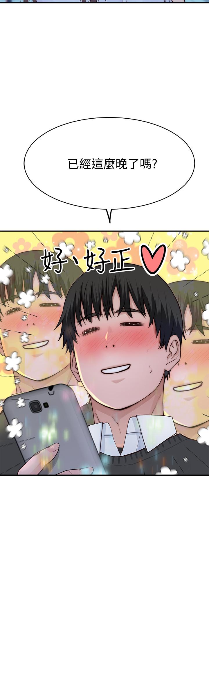 我們的特殊關係 第83話-漆黑辦公室的火熱加班 第38页