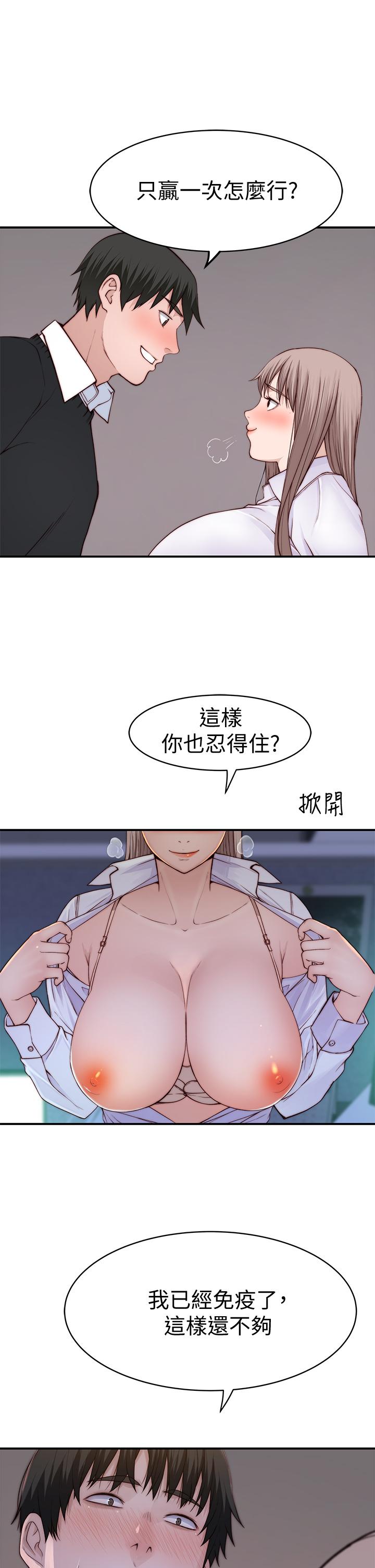 我們的特殊關係 第84話-被填的滿滿的 第19页
