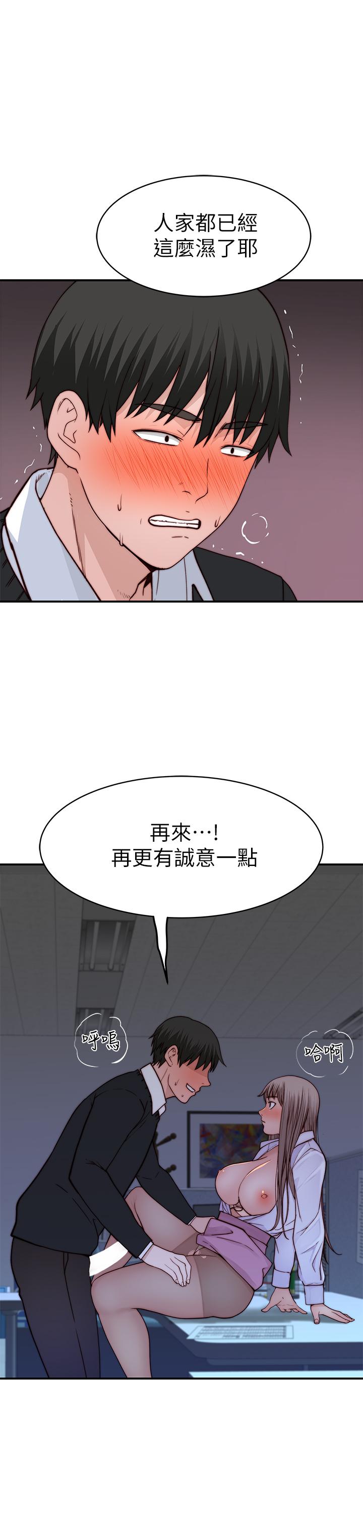 我們的特殊關係 第84話-被填的滿滿的 第23页