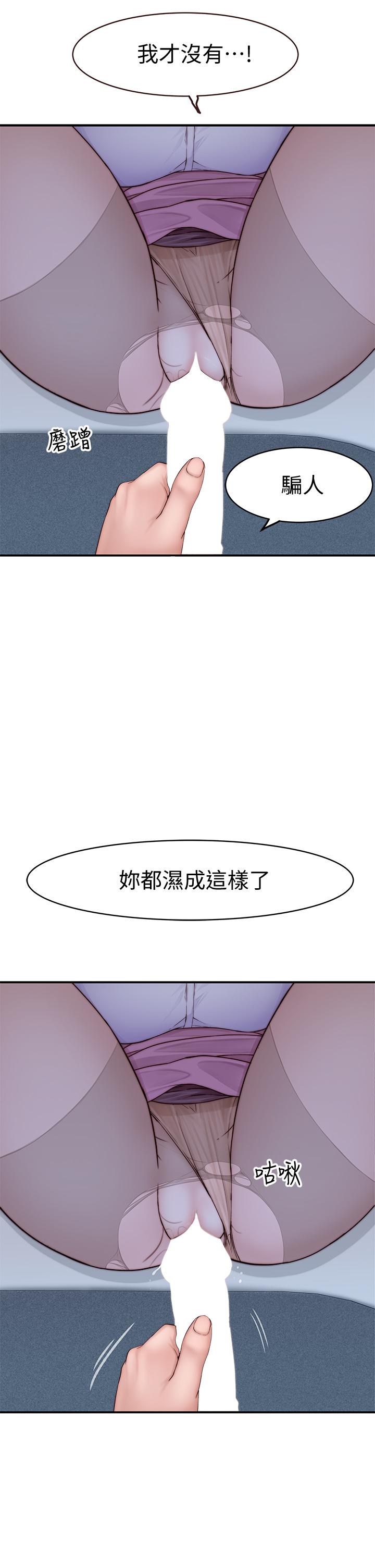 我們的特殊關係 第84話-被填的滿滿的 第9页