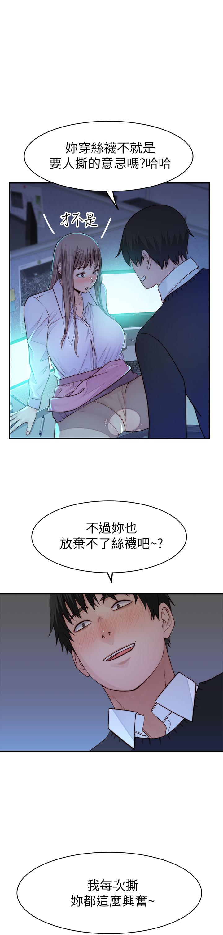 我們的特殊關係 第84話-被填的滿滿的 第7页