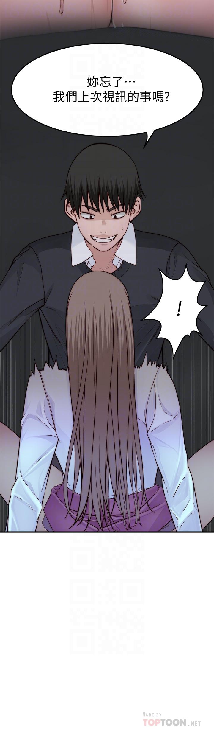 我們的特殊關係 第84話-被填的滿滿的 第12页