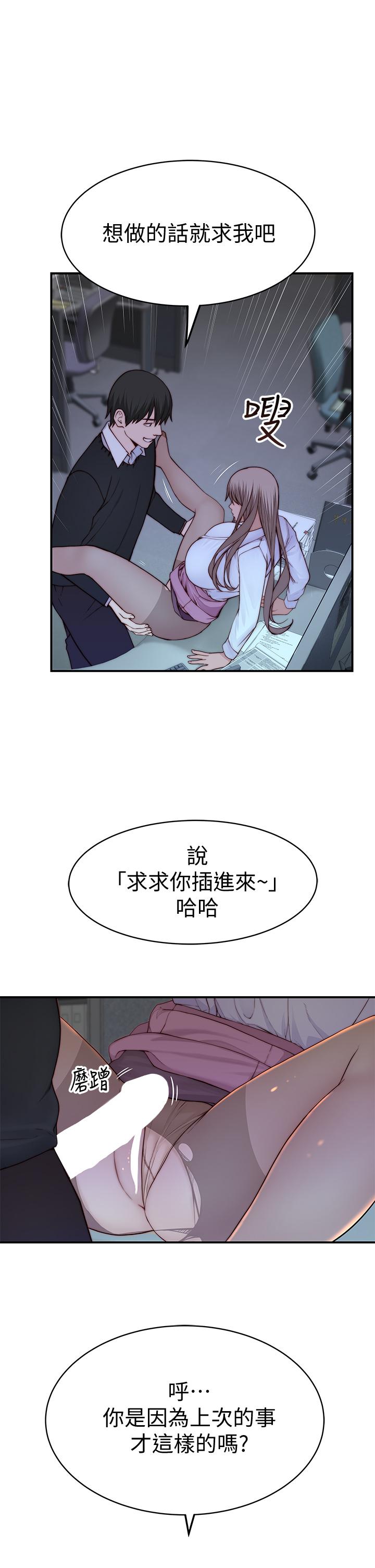 我們的特殊關係 第84話-被填的滿滿的 第17页