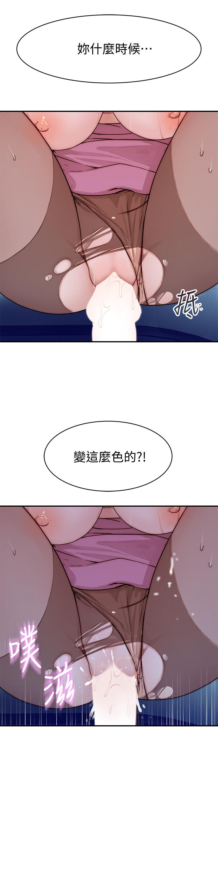 我們的特殊關係 第84話-被填的滿滿的 第28页