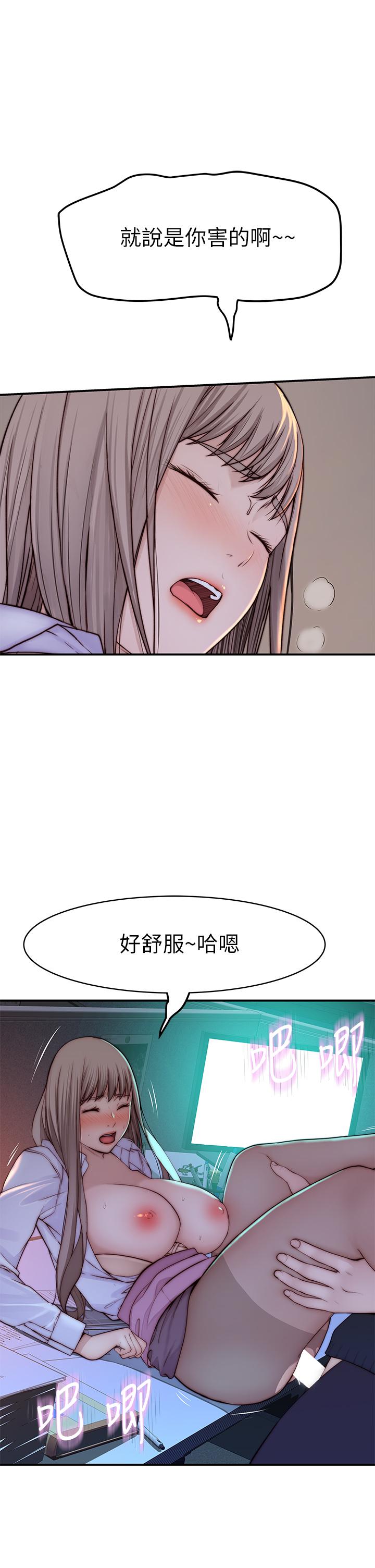 我們的特殊關係 第84話-被填的滿滿的 第29页