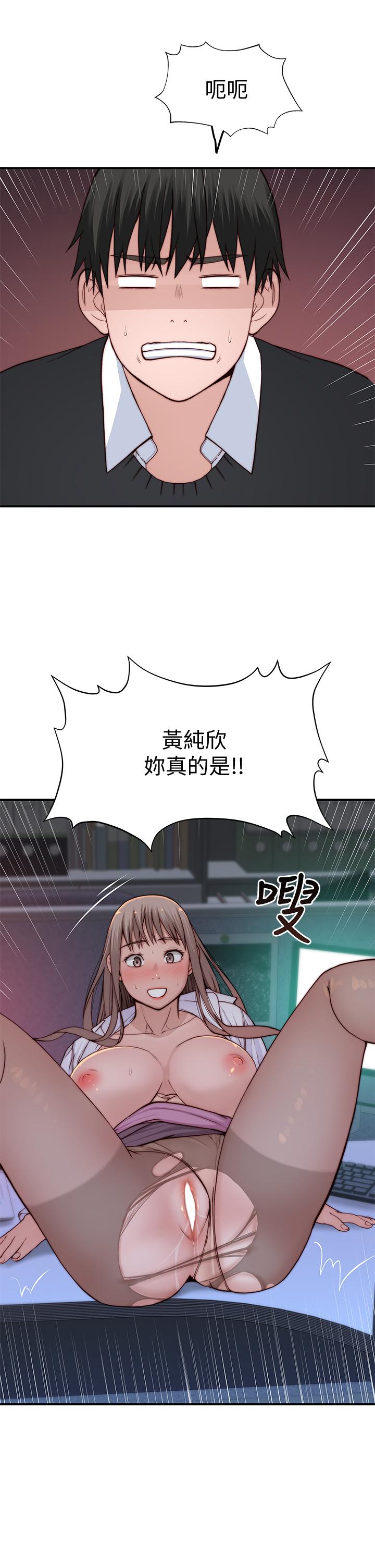 我們的特殊關係 第84話-被填的滿滿的 第27页