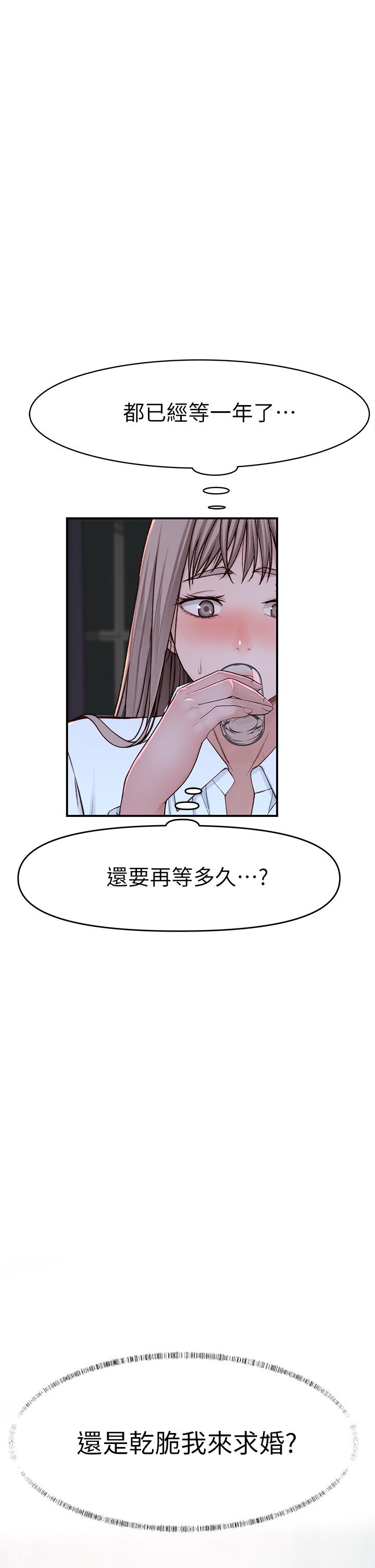 我們的特殊關係 第86話-在充滿回憶的地方求婚 第1页
