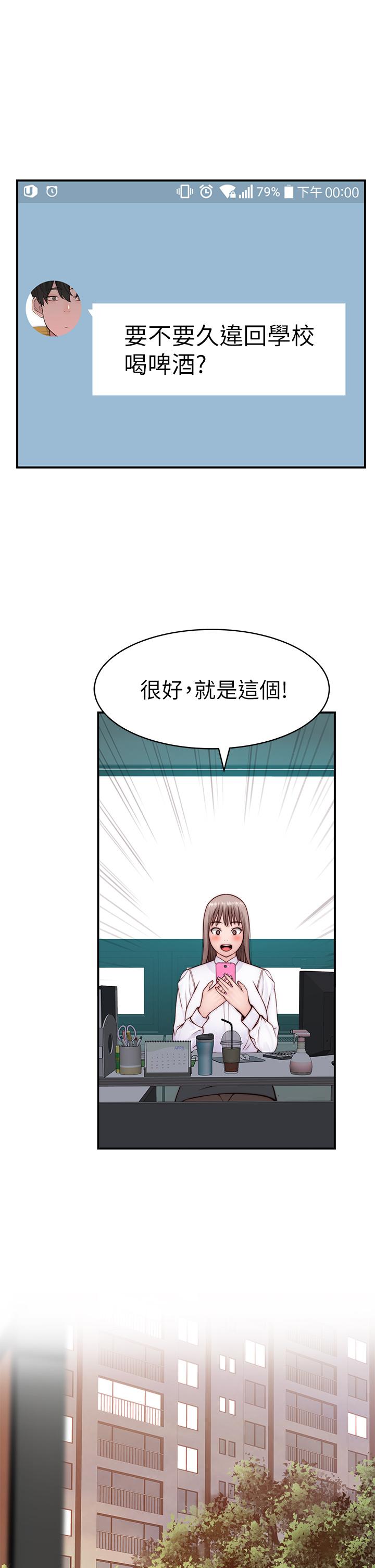 我們的特殊關係 第86話-在充滿回憶的地方求婚 第32页