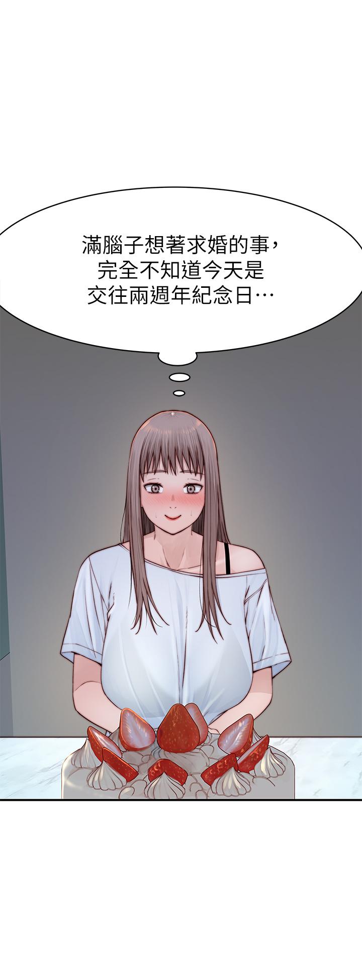 我們的特殊關係 第86話-在充滿回憶的地方求婚 第8页